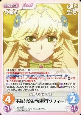 [R] MV-050 不敵な笑み“戦姫”「ソフィー」