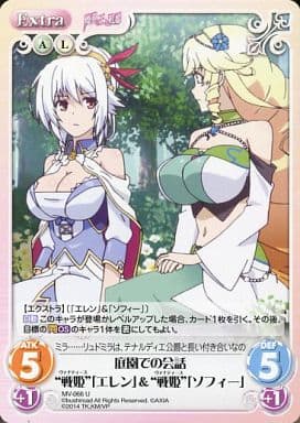 [U] MV-066 庭園での会話“戦姫”「エレン」＆...