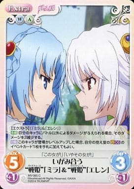 [C] MV-065 いがみ合う“戦姫”「ミラ」＆“戦...