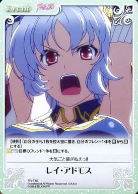 [T] MV-T10 レイ・アドモス
