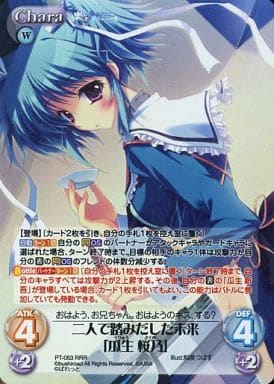 [RRR] PT-053 二人で踏みだした未来「瓜生 桜乃」