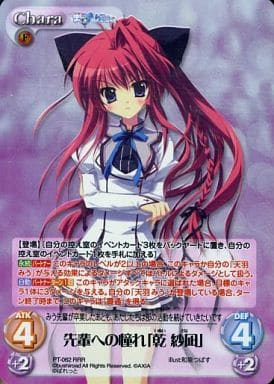 [RRR] PT-062 先輩への憧れ「乾 紗凪」