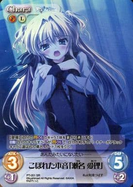 [SR] PT-051 こぼれた本音「瀬名 愛理」