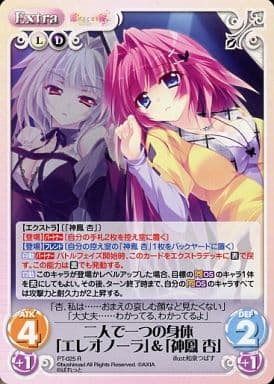 [R] PT-025 二人で一つの身体「エレオノーラ...