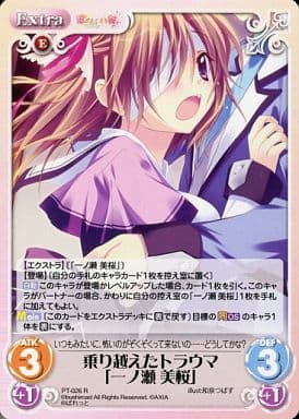 [R] PT-026 乗り越えたトラウマ「一ノ瀬 美桜」