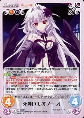 [U] PT-004 死神「エレオノーラ」