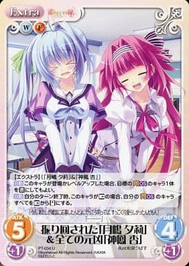 [U] PT-034 振り回された「月嶋 夕莉」全て...