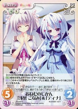 [U] PT-035 おねむのじかん「浅葉 こなみ」...