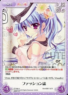 [U] PT-046 ファッション誌