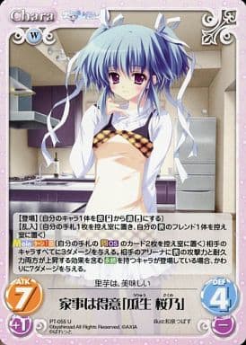 [U] PT-055 家事は得意「瓜生 桜乃」