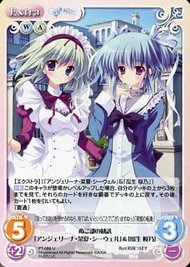 [U] PT-088 ぬこ部「アンジェリーナ・菜夏・...