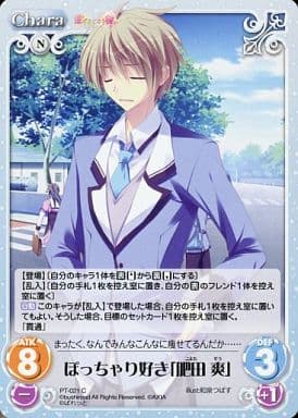 [C] PT-021 ぽっちゃり好き「肥田 爽」