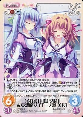 [C] PT-032 呆れる「月嶋 夕莉」妄想腐女子...