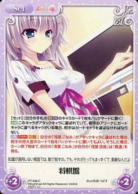 [C] PT-048 将棋盤