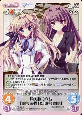 [C] PT-080 娘の独り立ち「瀬名 愛理」「瀬...