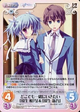 [C] PT-081 どこでも一緒にいきたい「瓜生 ...