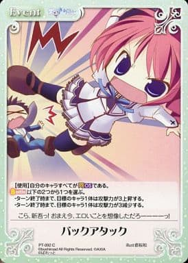 [C] PT-092 バックアタック
