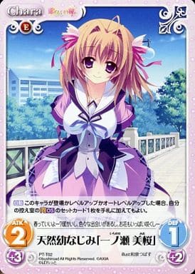 [T] PT-T02 天然幼なじみ「一ノ瀬 美桜」