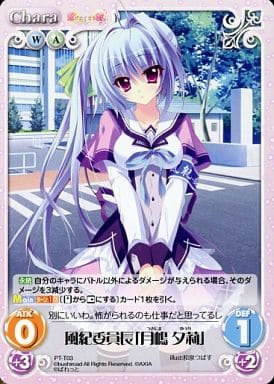 [T] PT-T03 風紀委員長「月嶋 夕莉」