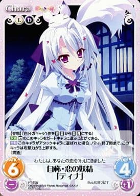 [T] PT-T05 自称・恋の妖精「ティナ」