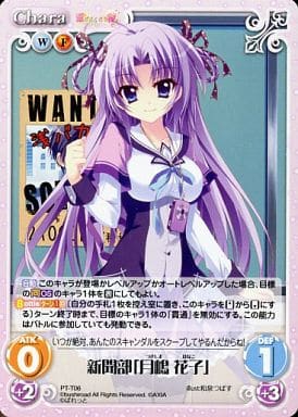 [T] PT-T06 新聞部「月嶋 花子」