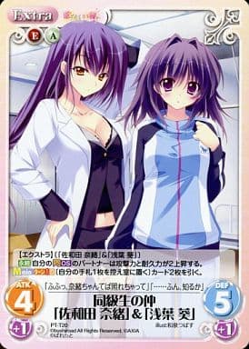 [T] PT-T20 同級生の仲「佐和田 奈緒」「浅...