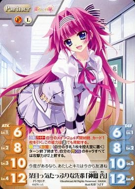 [P] PT-T01 茶目っ気たっぷりな先輩「神鳳 杏」