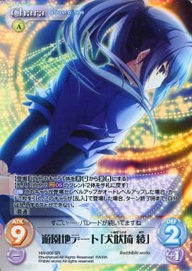 [SR] HW-008 遊園地デート「犬吠埼 綾」