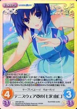 [SC] HW-028 テニスウェア姿の「七沢 由仁」