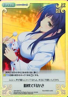 [SC] HW-039 膝枕で耳かき