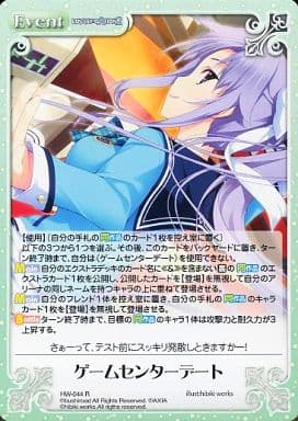 [R] HW-044 ゲームセンターデート
