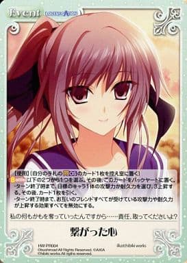 [PR] HW-PR004 繋がった心
