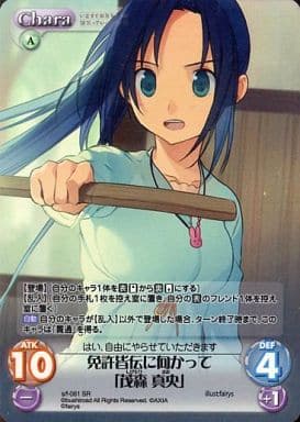 [SR] s/f-061 免許皆伝に向かって「茂森真央」