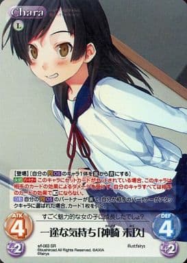 [SR] s/f-063 一途な気持ち「神崎未玖」