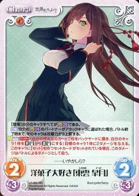 [RR] s/f-009 洋菓子大好き「東雲皐月」