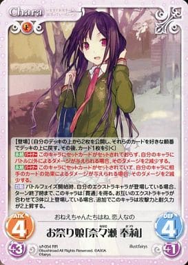 [RR] s/f-054 お祭り娘「奈々瀬奉莉」