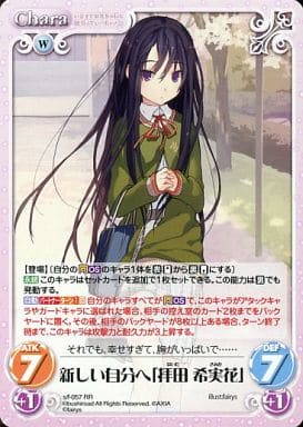 [RR] s/f-057 新しい自分へ「拝田希実花」