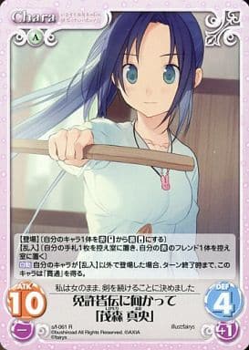 [R] s/f-061 免許皆伝に向かって「茂森真央」