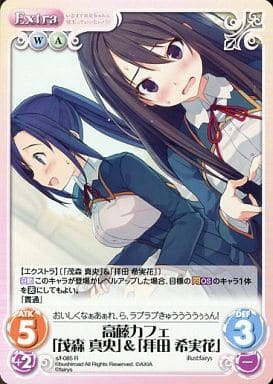 [R] s/f-085 高藤カフェ「茂森真央」＆「拝田...
