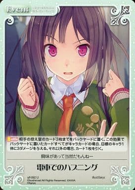 [U] s/f-092 電車でのハプニング