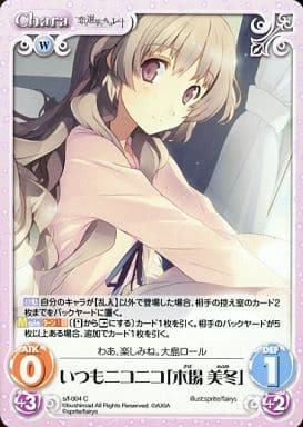 [C] s/f-004 いつもニコニコ「木場美冬」