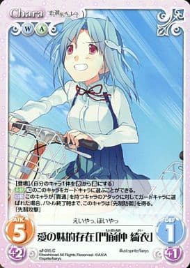 [C] s/f-015 愛の妹的存在「門前仲綺衣」