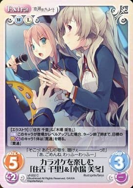 [C] s/f-032 カラオケを楽しむ「住吉千里」...