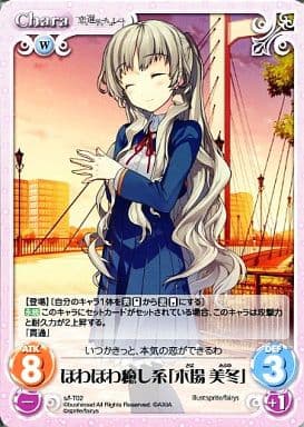 [T] s/f-T02 ほわほわ癒し系「木場 美冬」
