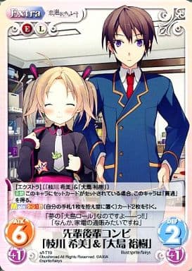 [T] s/f-T19 先輩後輩コンビ「枝川 希美」「...