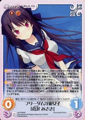 [PR] s/f-PR006 フリーダム浮遊女子「鳶沢 みさき」