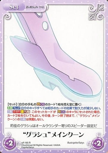 [R] s/f-195 “グラシュ”メインクーン