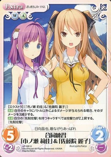[U] s/f-168 合同練習「市ノ瀬莉佳」＆「佐藤...