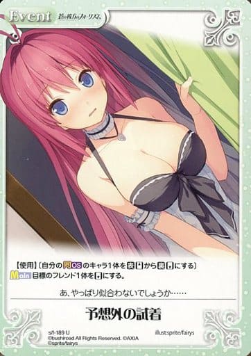 [U] s/f-189 予想外の試着