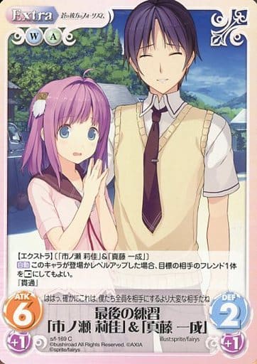 [C] s/f-169 最後の練習「市ノ瀬莉佳」＆「真...